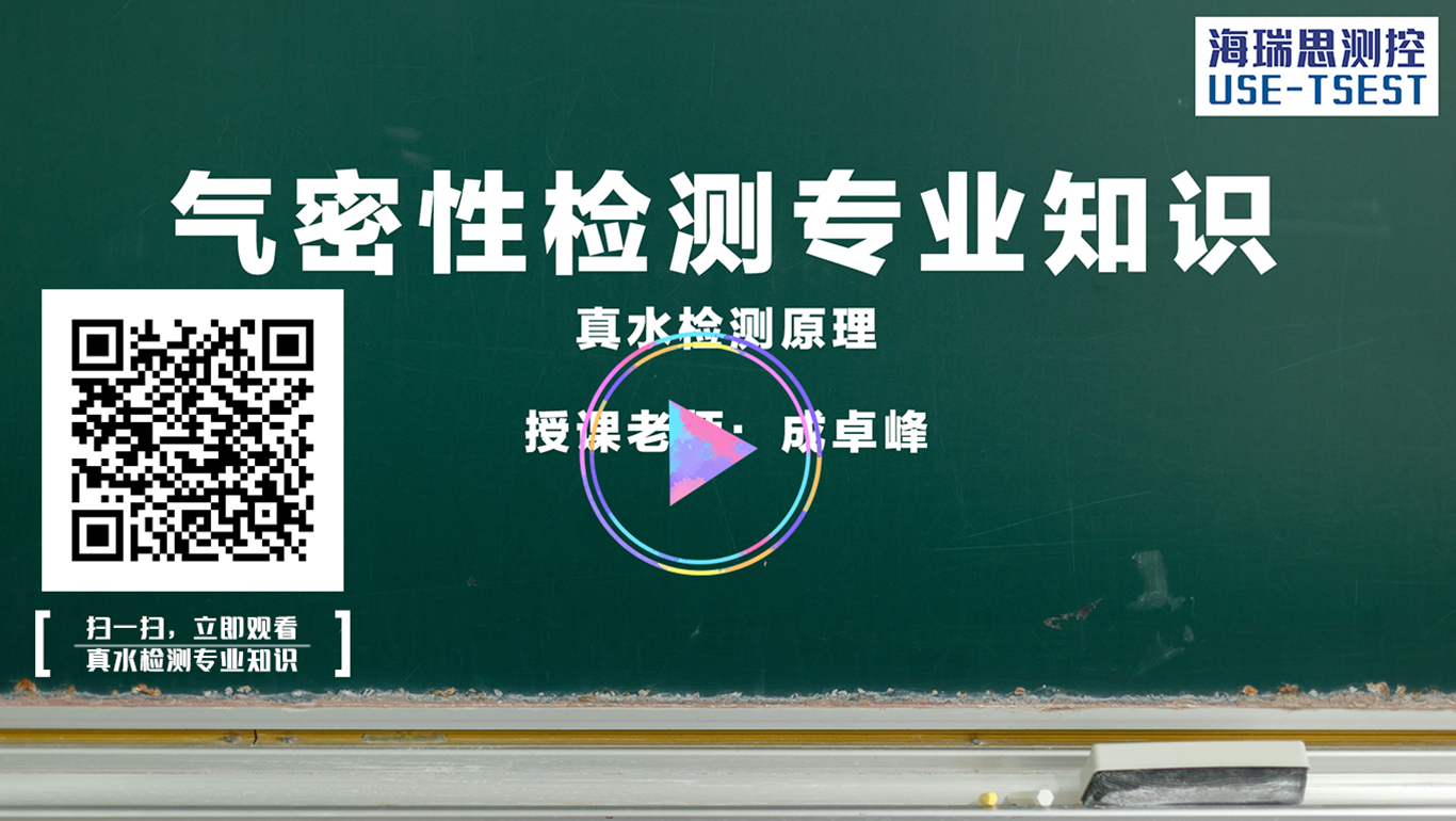 點(diǎn)擊學(xué)習(xí)真水檢測原理